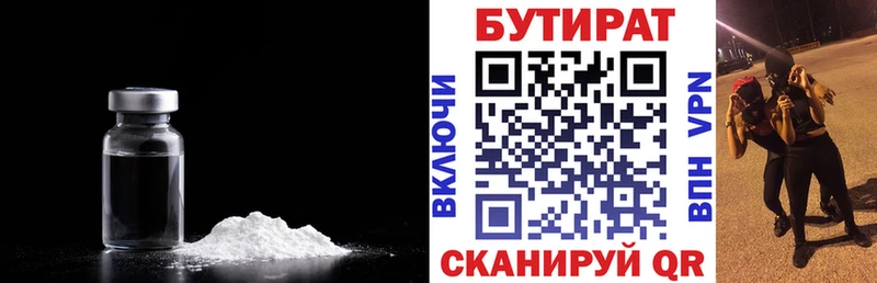 Бутират буратино  Нижний Ломов 