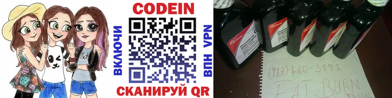 Кодеиновый сироп Lean Purple Drank  KRAKEN вход  Нижний Ломов 