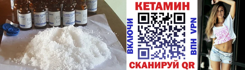 Кетамин ketamine купить наркоту даркнет как зайти Нижний Ломов