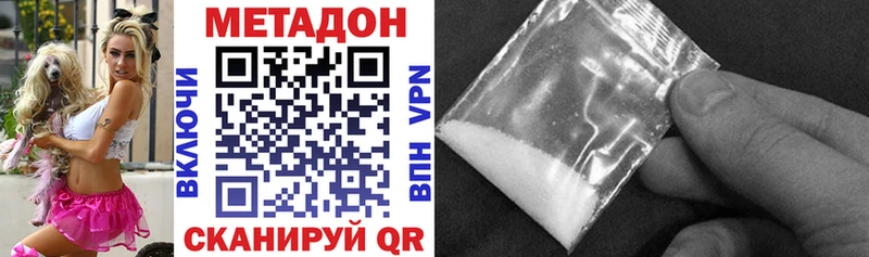 МЕТАДОН белоснежный купить наркотики цена Нижний Ломов